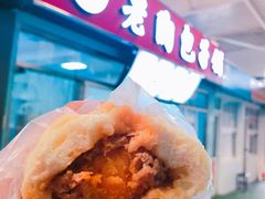 -老陶包子铺(南大西南村店)