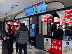 -百盛优客城市广场(天山店)