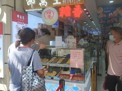 门面-邵万生食品公司(南京东路店)