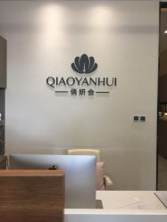 点击看大图 -俏妍会·科技美容中心