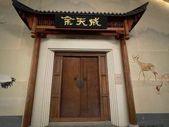 -云间粮仓