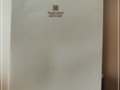 -钟祥王府大酒店
