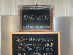 -沪西老弄堂面馆(定西路店)