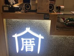 -厝内小眷村(吴江万宝店)