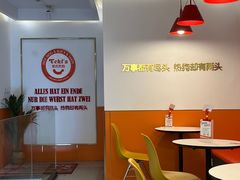 -Eckl’s爱氏热狗(猫街店)