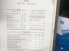 -METAL HANDS(五道营店)