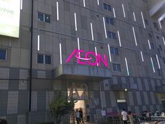 -鑫嘉汇购物中心