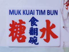 -玫瑰甜品(文明路店)