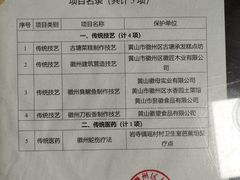 -水香园·中国徽菜名店(紫霞大道店)