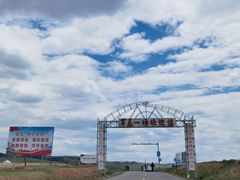 -山丹皇家马场