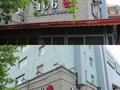 门面-106餐厅(山水文园店)
