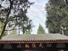 -成都武侯祠博物馆