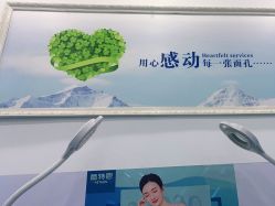 -蕾特恩专业祛痘国际连锁