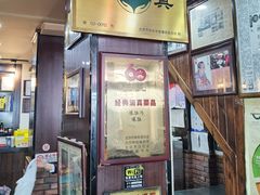 -爆肚冯(廊房二条店)
