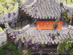 -西园寺