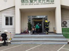 -锦欣爱天使托育园(狮子山园)