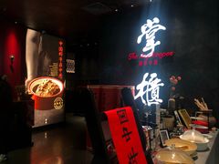 门面-掌柜的店·河南菜(世茂店)
