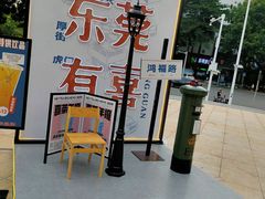 -喜茶(东莞汇一城店)
