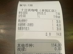 账单-DECAMERON十日谈(卓悦汇店)
