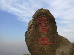 -北京鹫峰国家森林公园