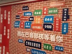 -新疆巴州金丝特餐厅(大钟寺店)