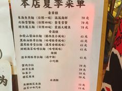 菜单-老龙亭拉面店