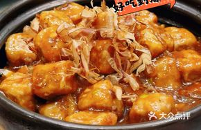 Magic Pot Baked Taro