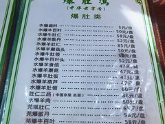 -爆肚冯(廊房二条店)