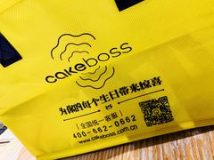 -CAKE BOSS蛋糕老板(公主坟凯德晶品店)