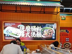 -赵财记·肠粉·煲仔饭(九龙城店)