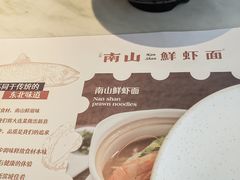 -南山鲜虾面·活鲜小馆·海味大连菜(南山总店)