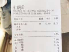 -CoCo都可(虹口龙之梦店)