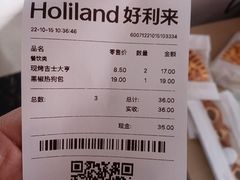 账单-好利来(南京路一店)