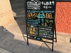 -中山路壹号传奇club·啤酒花园餐厅