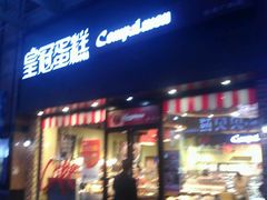 -皇冠幸福里动物奶油生日蛋糕(万达店)