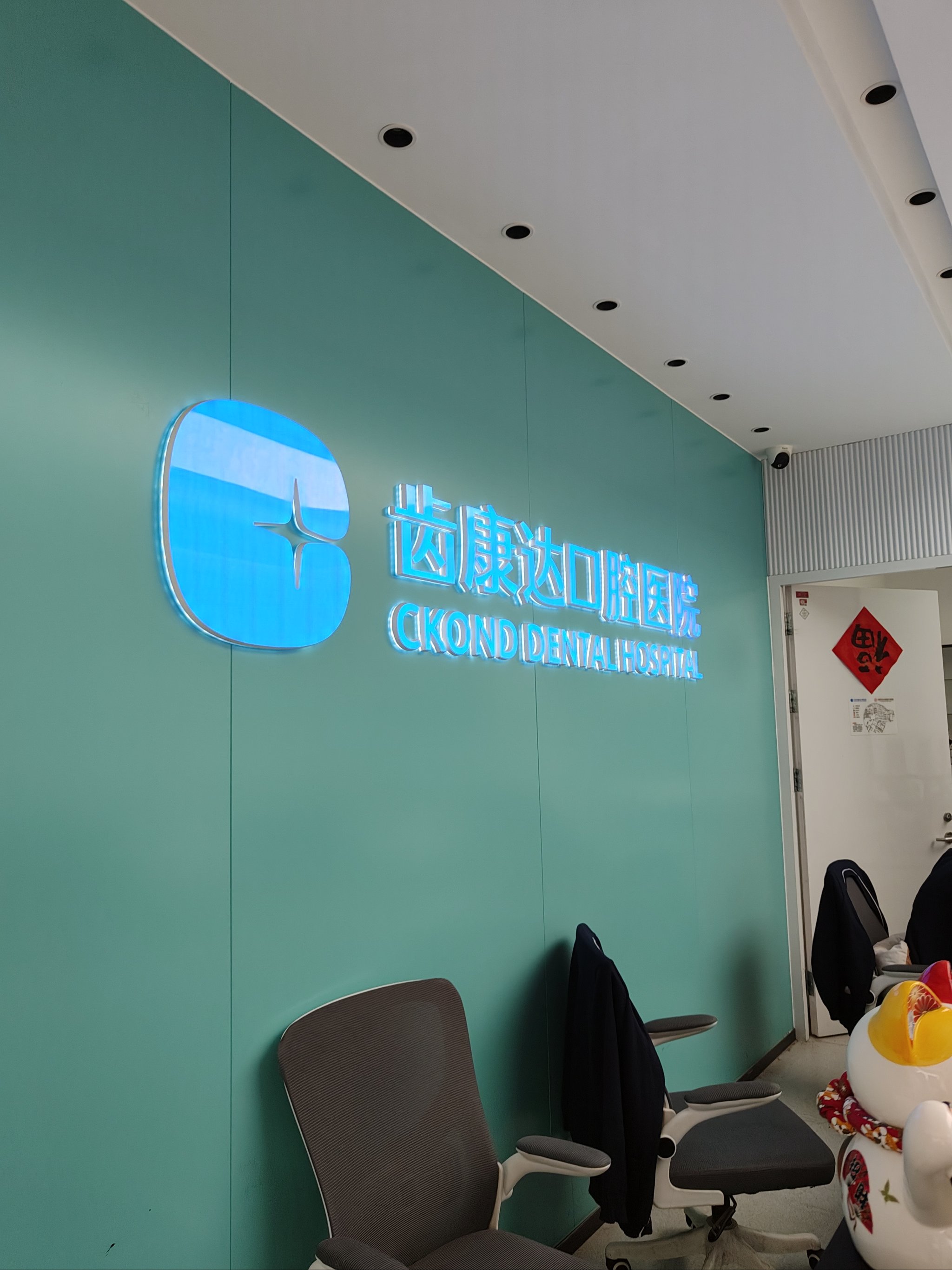 包含北京口腔醫院、海淀區代幫掛號，服務好速度快的詞條