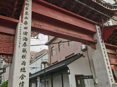 -三林塘老街