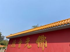 -广州莲花山旅游区