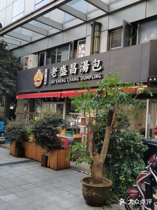 老盛昌(胶州店)门面图片