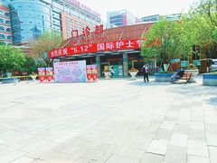 -成都市第一人民医院(南区)