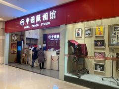 -中国照相馆(清河万象汇店)
