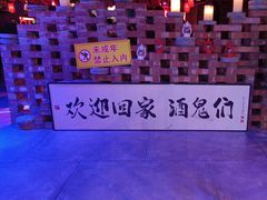 -夜火烤摊·东北烧烤酒场·老杨小黄鱼