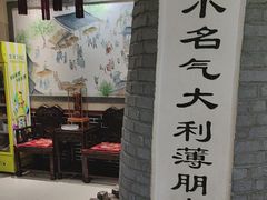 -一块豆腐·海鲜·家常菜(李沧书院路店)