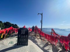 -华山风景名胜区