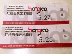 -上海虹桥当代艺术馆