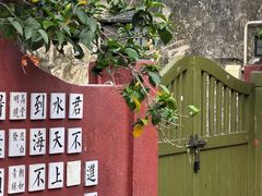 -三溪村