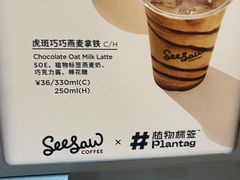 -Seesaw Coffee(上海虹桥天地店)