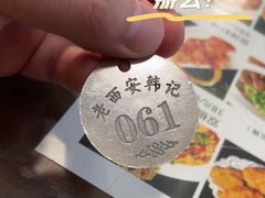 -老西安韩记三鲜煮馍(四府街店)