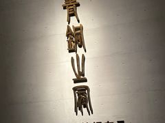 -秦始皇帝陵博物院-丽山园