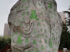 -石羊农庄